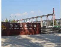 業(yè)臻管樁恭祝您喜樂(lè)洋洋，鼠年美樂(lè)！